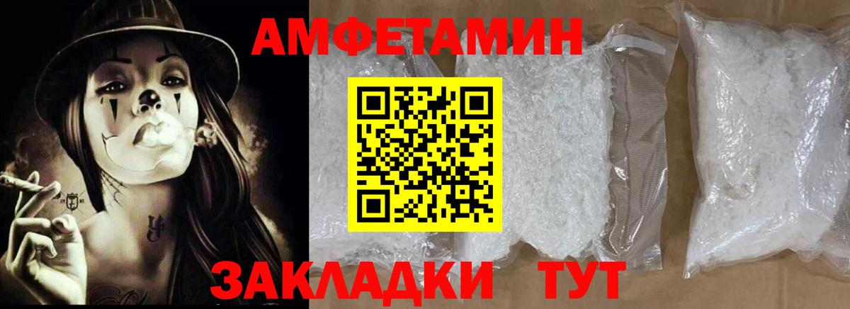 Азов  Амфетамин  Вход с VPN  АМФ 97%  МЕГА ТОР  Amphetamine 