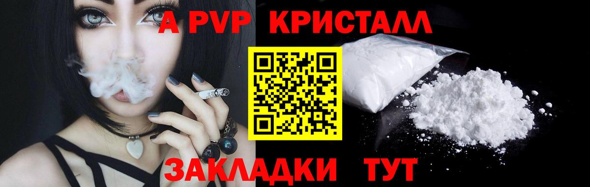 APVP  Alpha PVP СК  Альфа ПВП СК КРИС  Азов  Вход с VPN  Alpha-PVP кристаллы 
