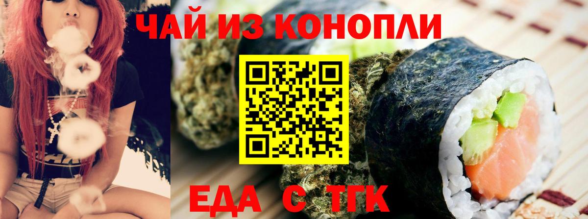 Азов  Еда ТГК марихуана  Вход с VPN 