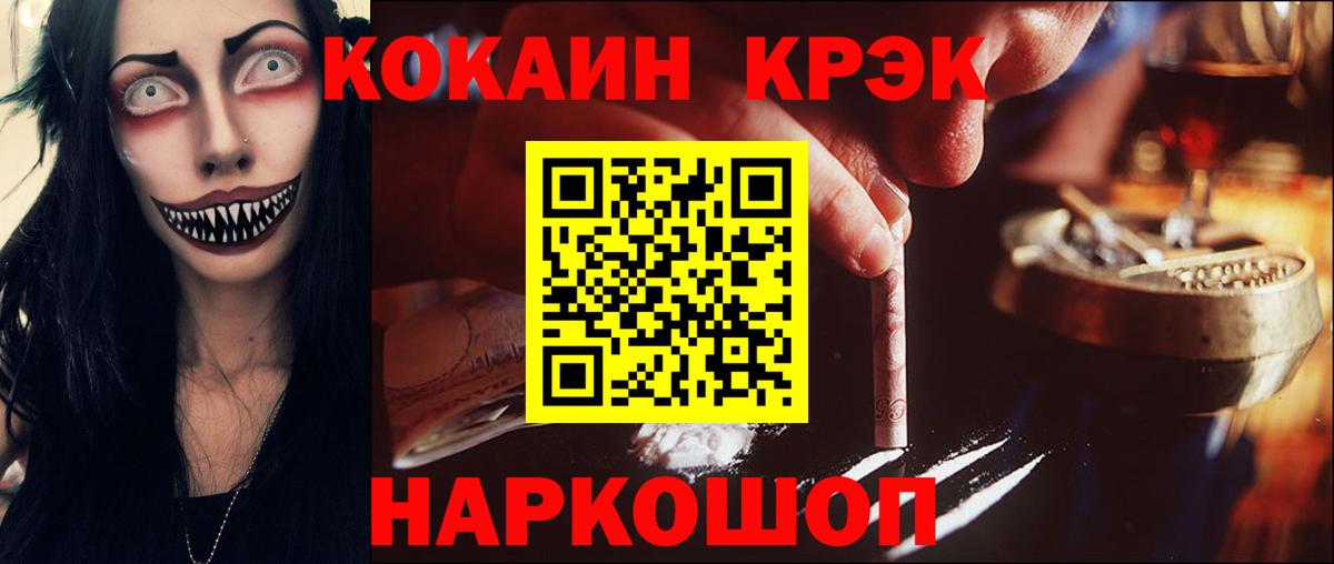 COCAIN Боливия  Cocaine Колумбийский  Вход с VPN  Азов 