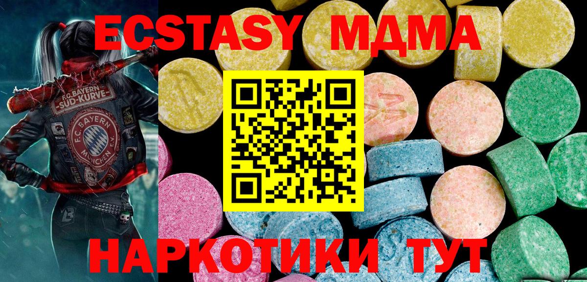 Ecstasy mix  ЭКСТАЗИ XTC  ЭКСТАЗИ  Вход с VPN  Азов 