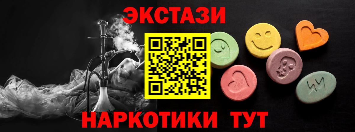 Ecstasy MDMA Азов