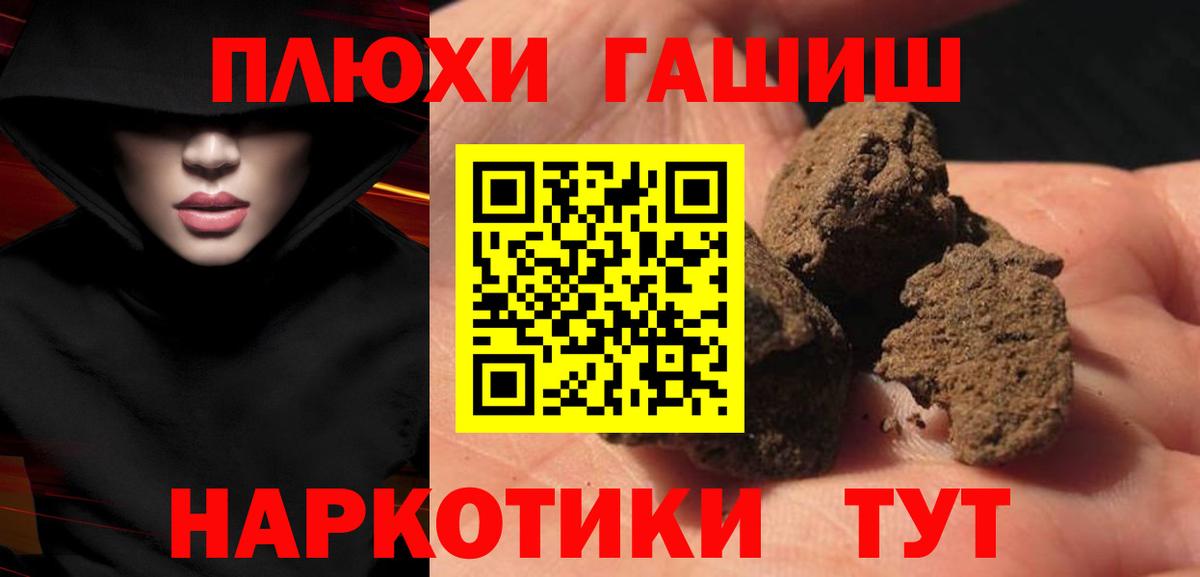Азов  Гашиш hashish  как найти   Вход с VPN 