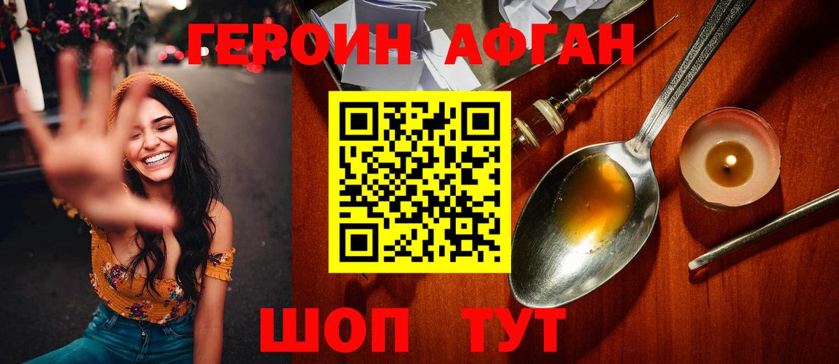 Азов  ГЕРОИН  Вход с VPN  Героин гречка 