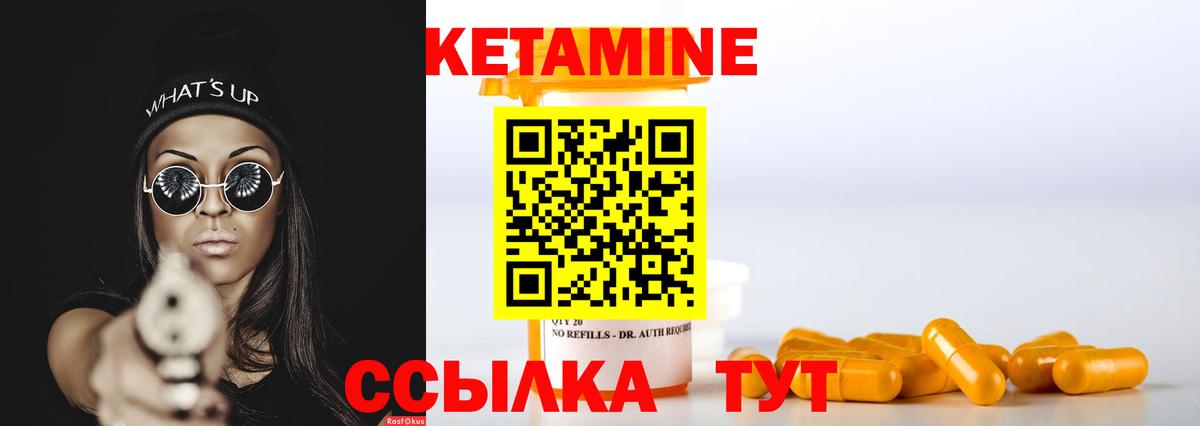 Кетамин ketamine  Вход с VPN  КЕТАМИН VHQ  Азов 