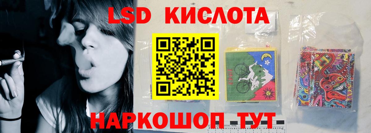 ЛСД экстази кислота Азов