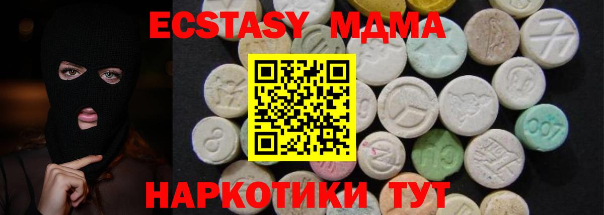 Азов  МДМА Molly  Вход с VPN  MDMA кристаллы 