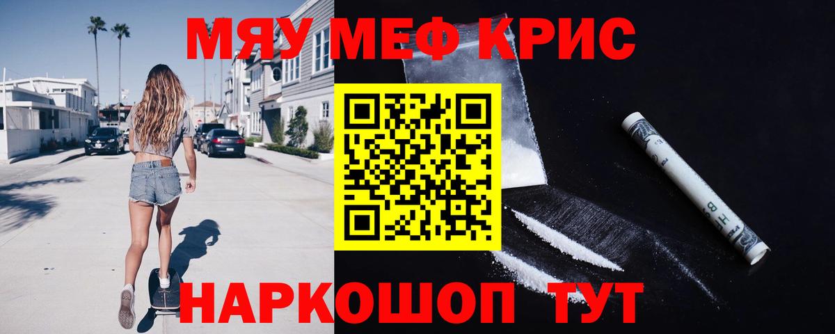 Меф 4 MMC  Вход с VPN  Меф мяу мяу  МЕФ  Азов  МЕФ 