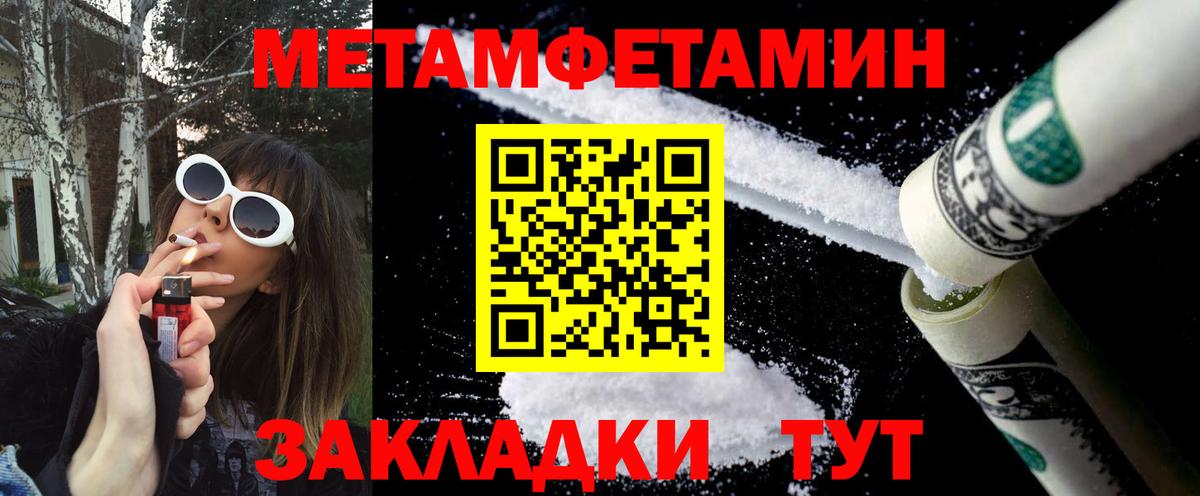 МЕТАМФЕТАМИН кристалл Азов