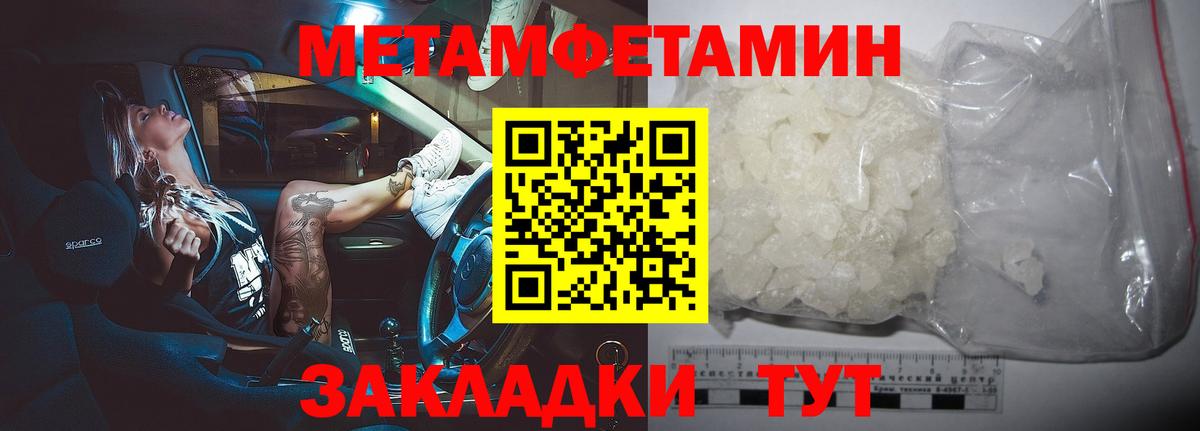МЕТАМФЕТАМИН Декстрометамфетамин 99.9%  Вход с VPN  Азов  МЕТАМФЕТАМИН Декстрометамфетамин 99.9% 