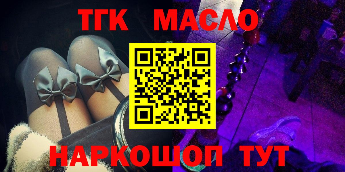 Дистиллят ТГК вейп Азов